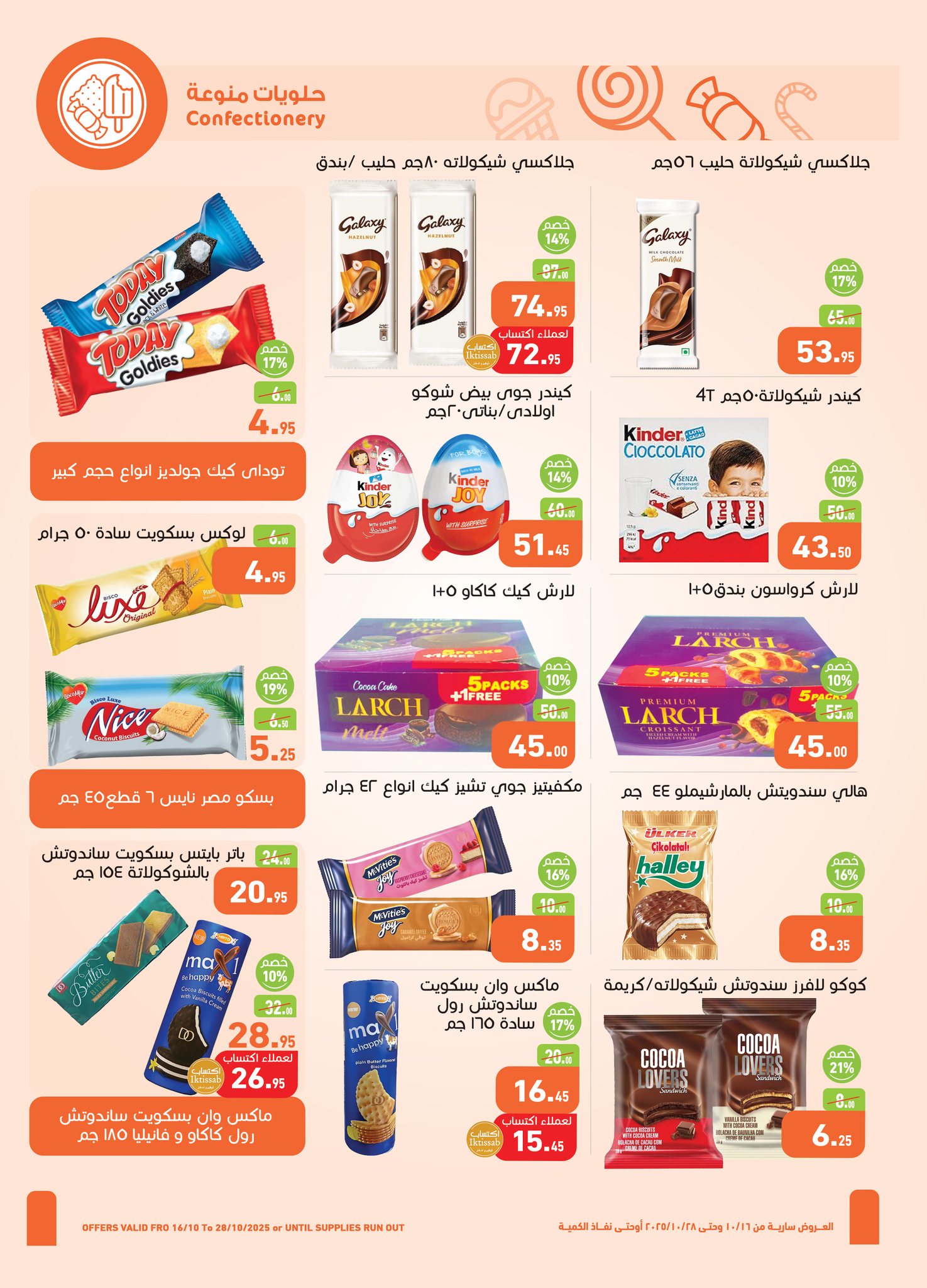 abdullah-alothaim-markets offers from 15oct to 1oct 2025 عروض أسواق عبد الله العثيم من 15 أكتوبر حتى 1 أكتوبر 2025 صفحة رقم 17